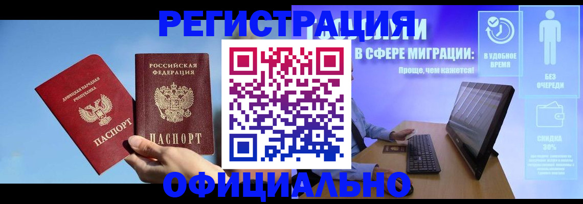 прописка для кредита в Красноярске