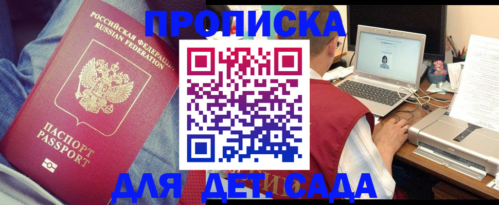 временная регистрация законно в Красноярске